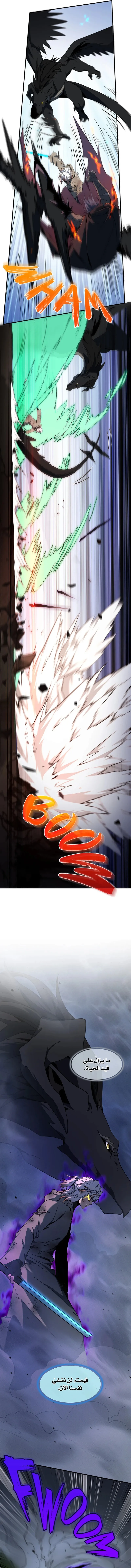 Read The Beginning After the End ar Manga Online