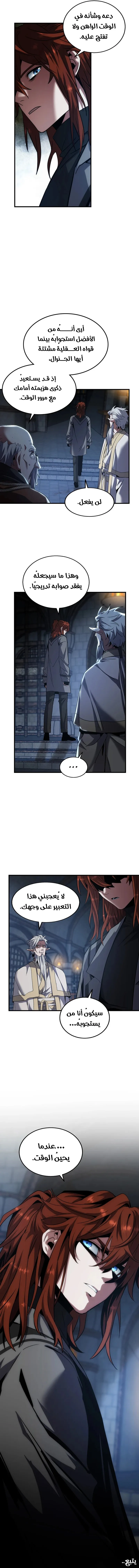 Read The Beginning After the End ar Manga Online