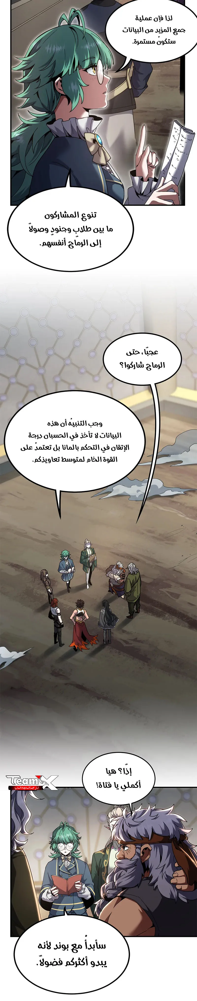 Read The Beginning After the End ar Manga Online