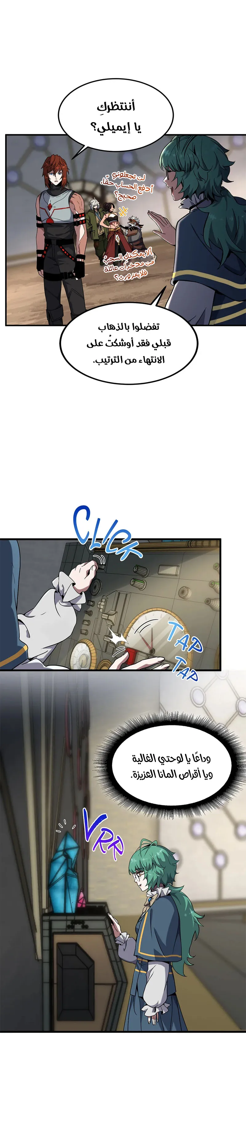 Read The Beginning After the End ar Manga Online