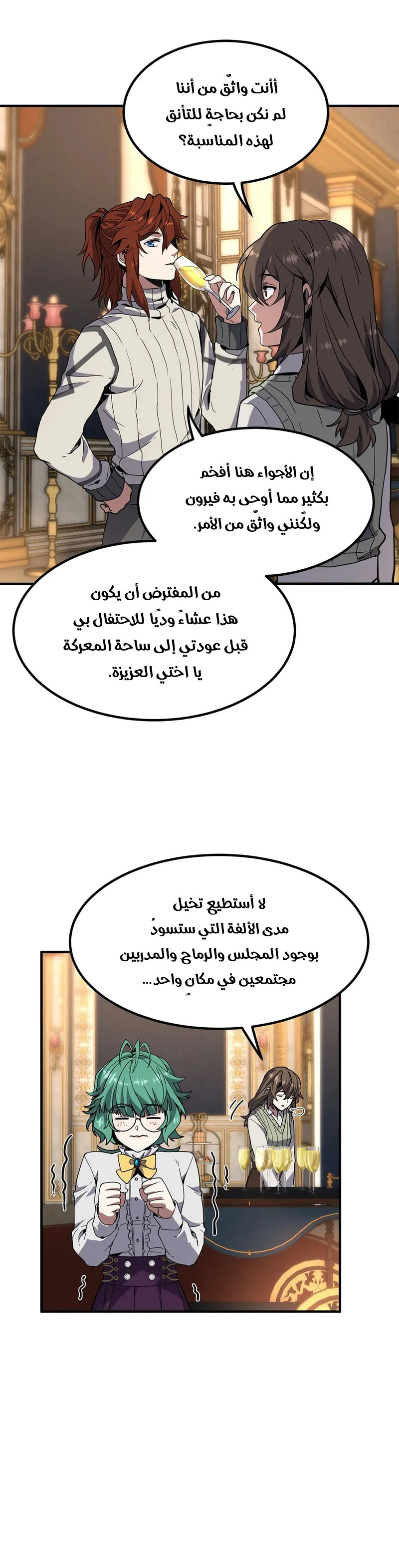 Read The Beginning After the End ar Manga Online