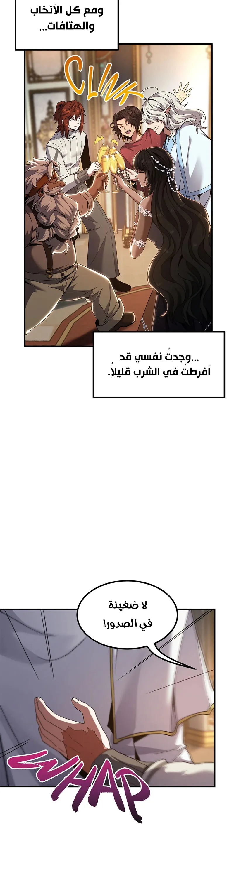 Read The Beginning After the End ar Manga Online