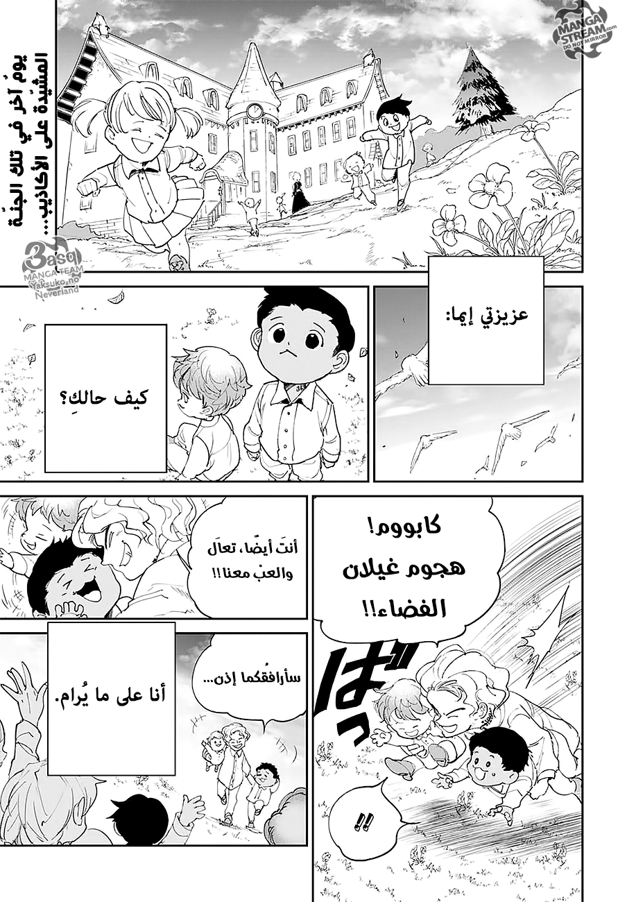 Read The Promised Neverland ar Manga Online