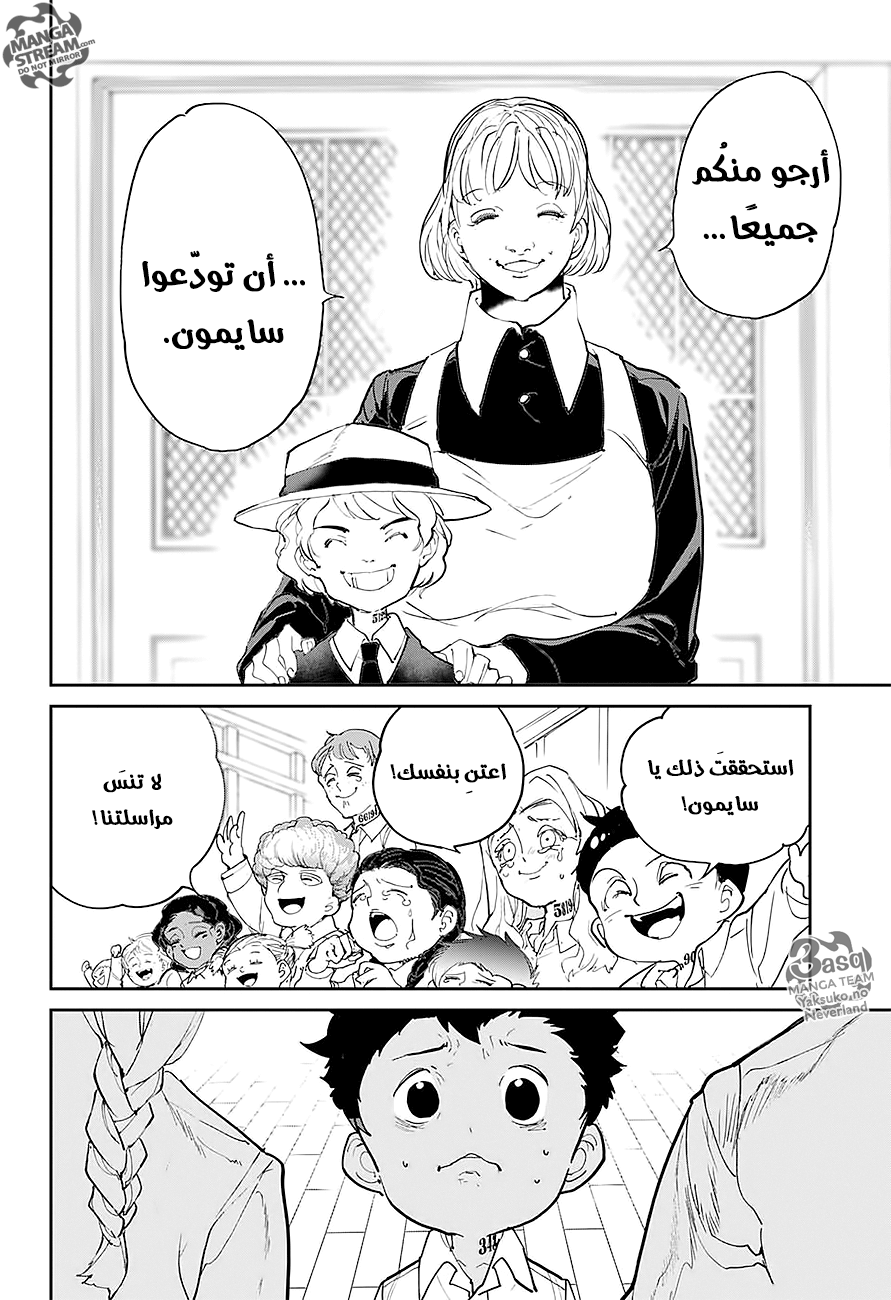 Read The Promised Neverland ar Manga Online