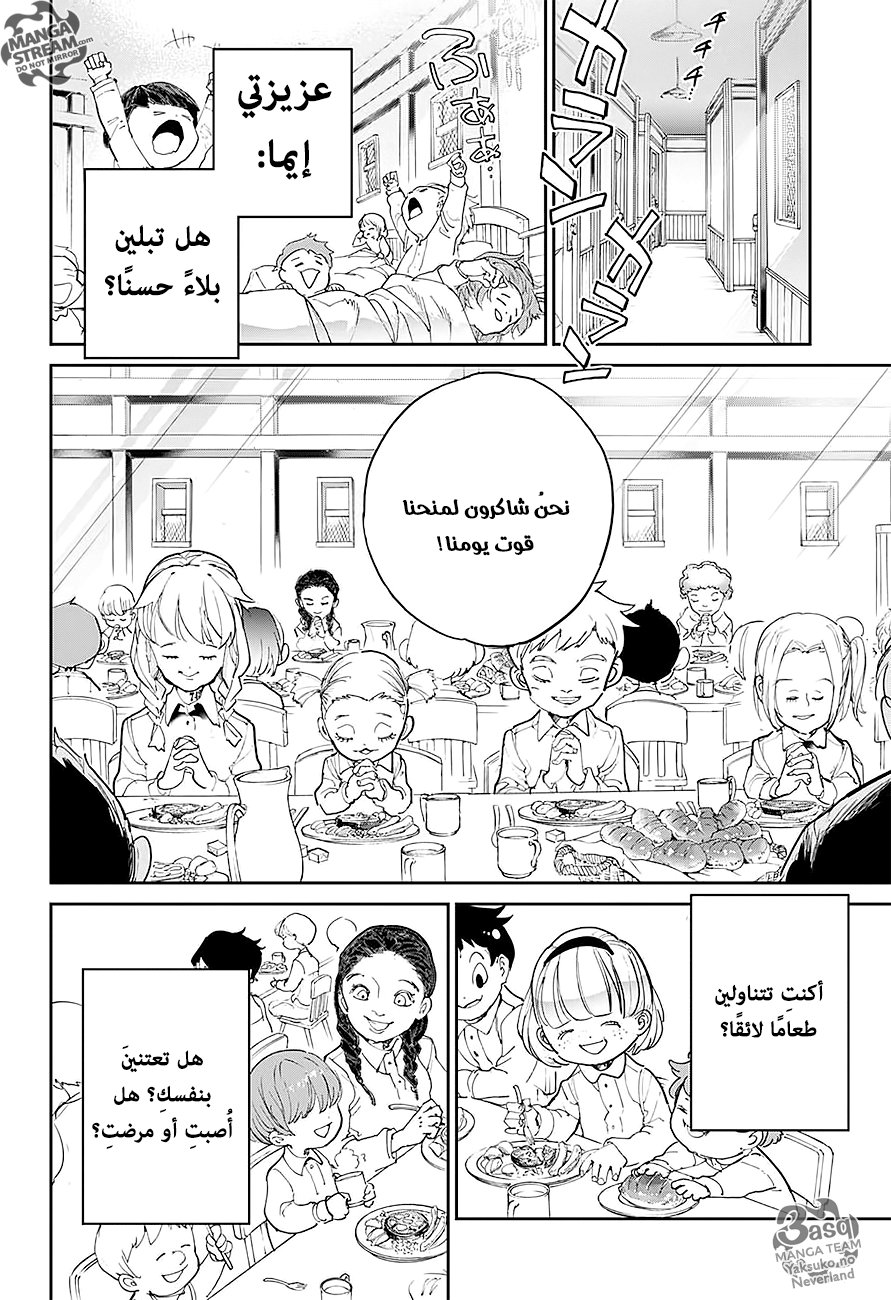 Read The Promised Neverland ar Manga Online