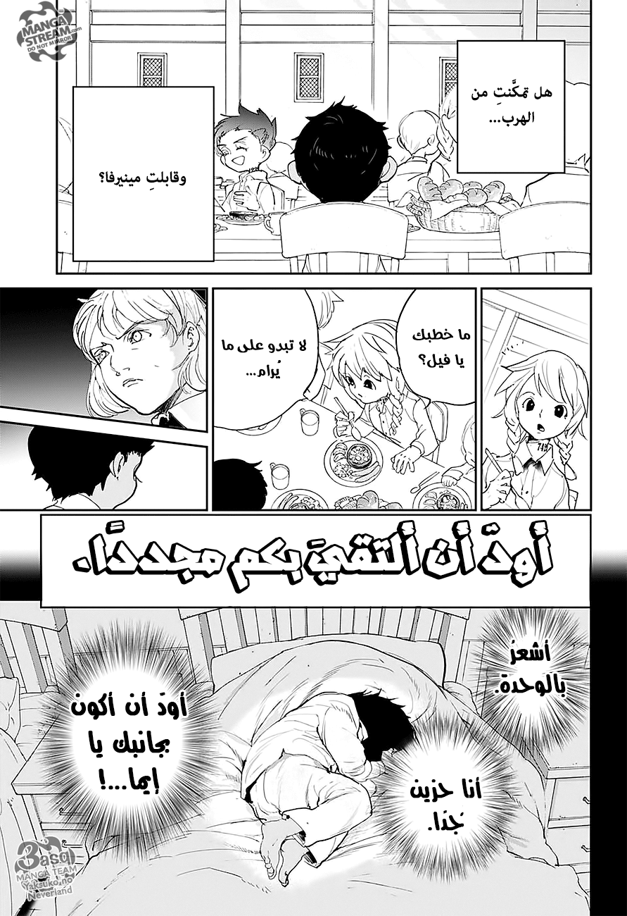 Read The Promised Neverland ar Manga Online