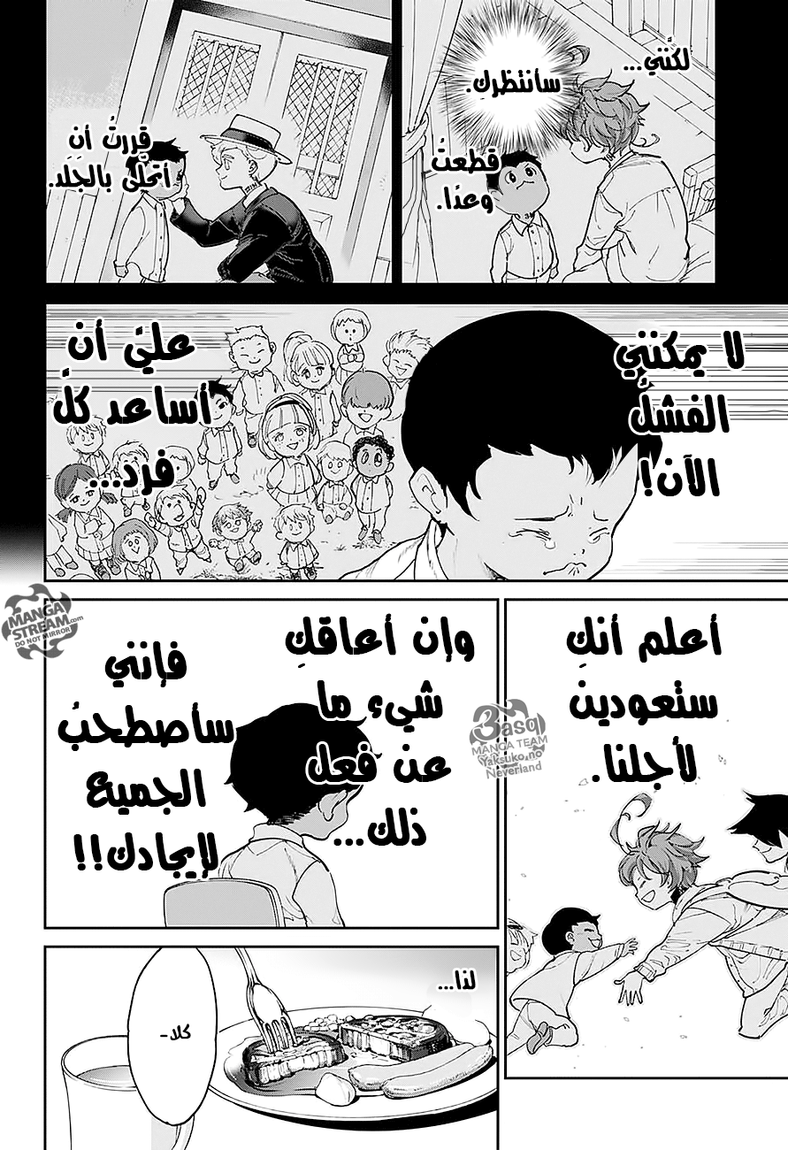 Read The Promised Neverland ar Manga Online