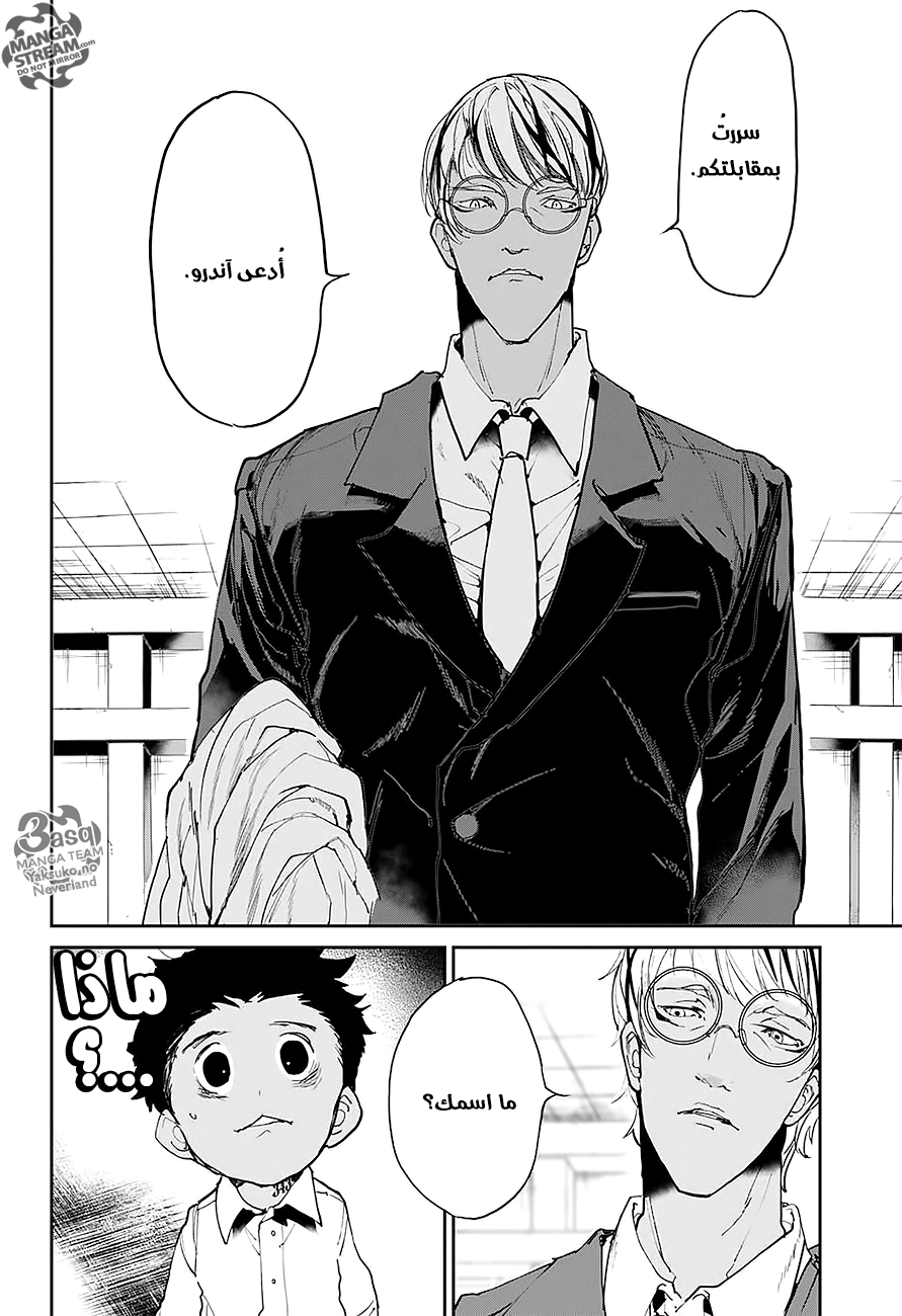 Read The Promised Neverland ar Manga Online
