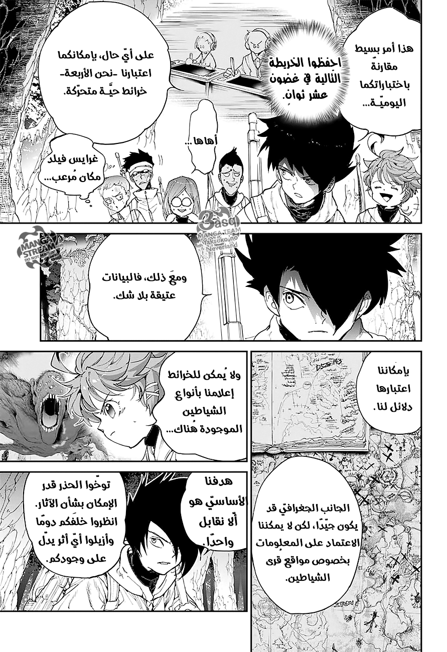 Read The Promised Neverland ar Manga Online