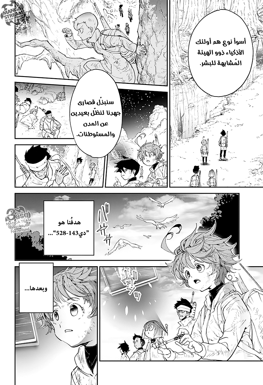Read The Promised Neverland ar Manga Online