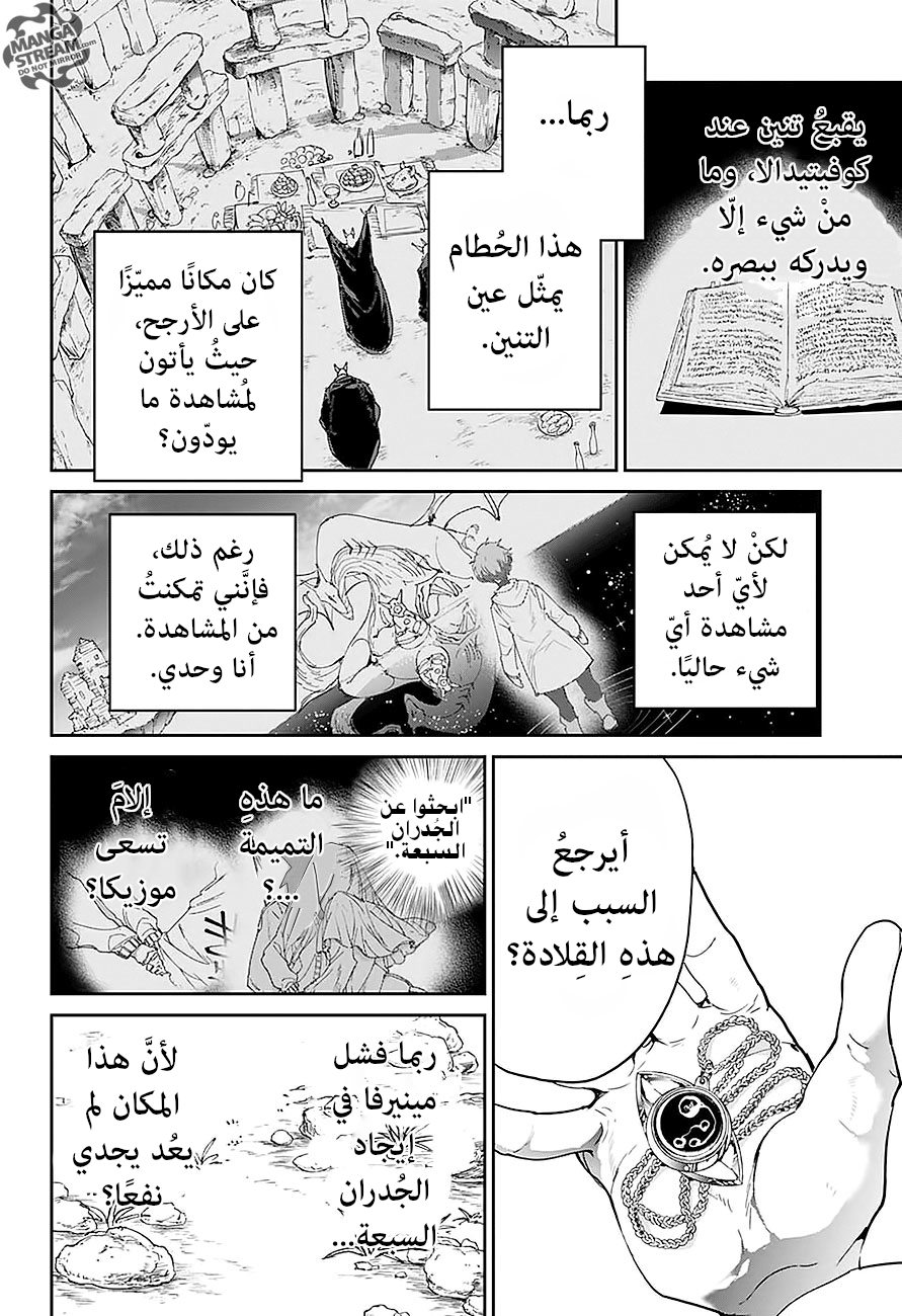 Read The Promised Neverland ar Manga Online