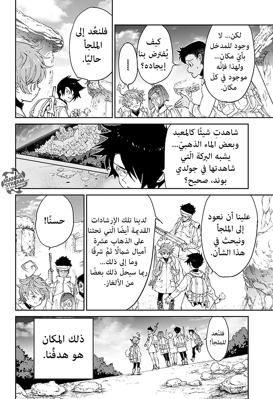 Read The Promised Neverland ar Manga Online