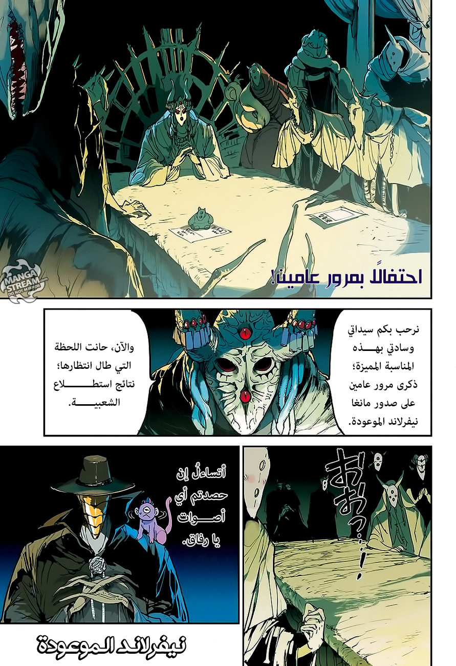 Read The Promised Neverland ar Manga Online