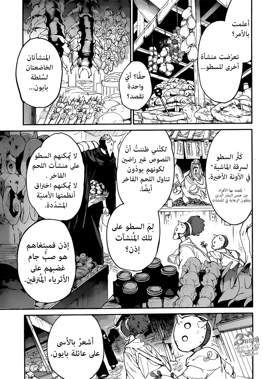 Read The Promised Neverland ar Manga Online
