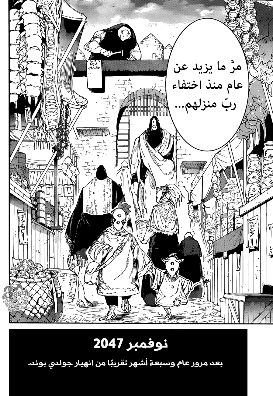 Read The Promised Neverland ar Manga Online