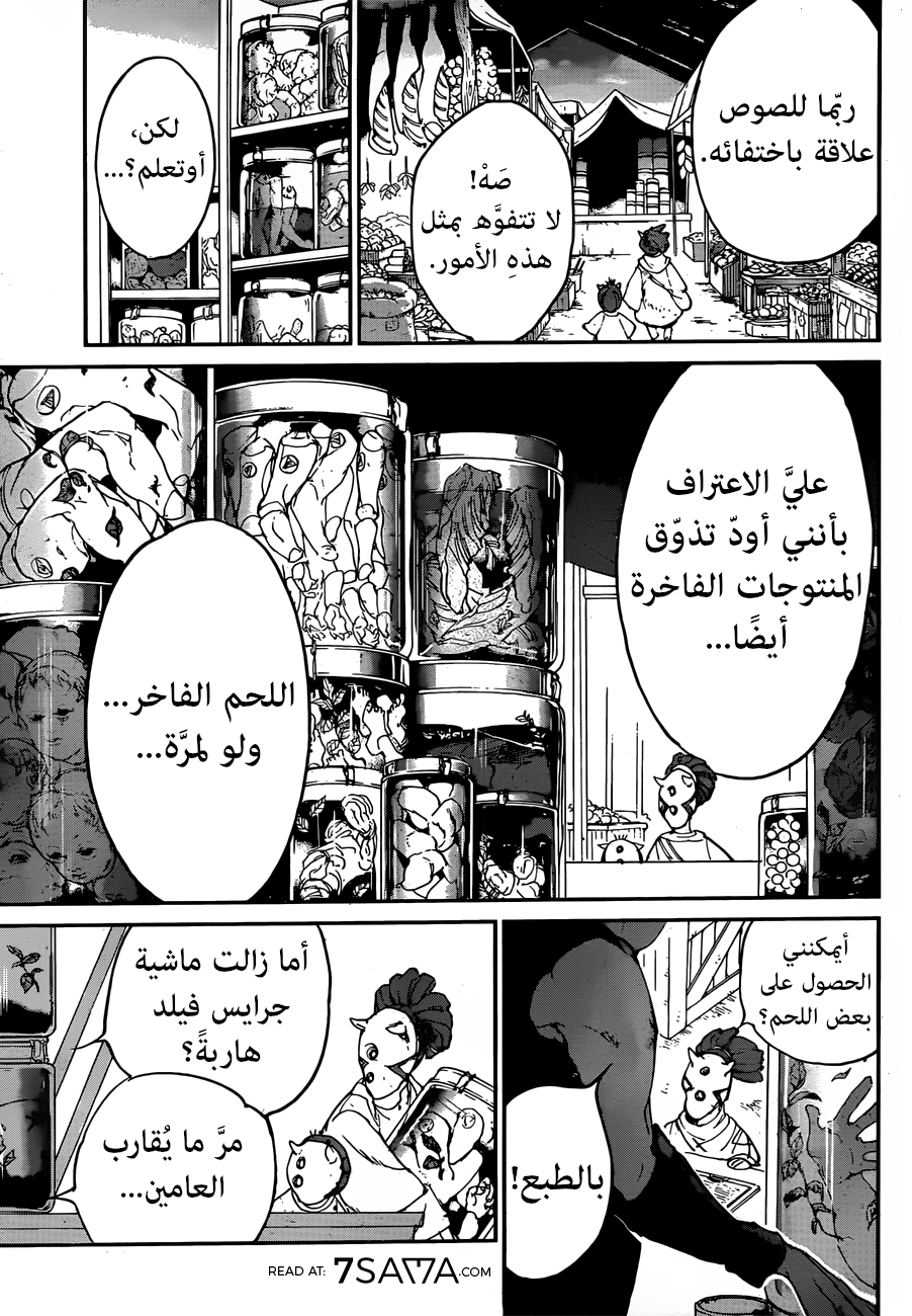 Read The Promised Neverland ar Manga Online