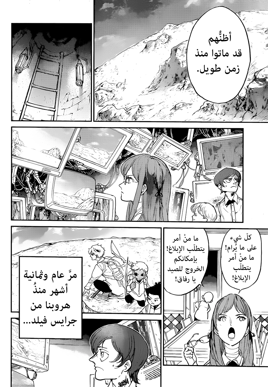 Read The Promised Neverland ar Manga Online