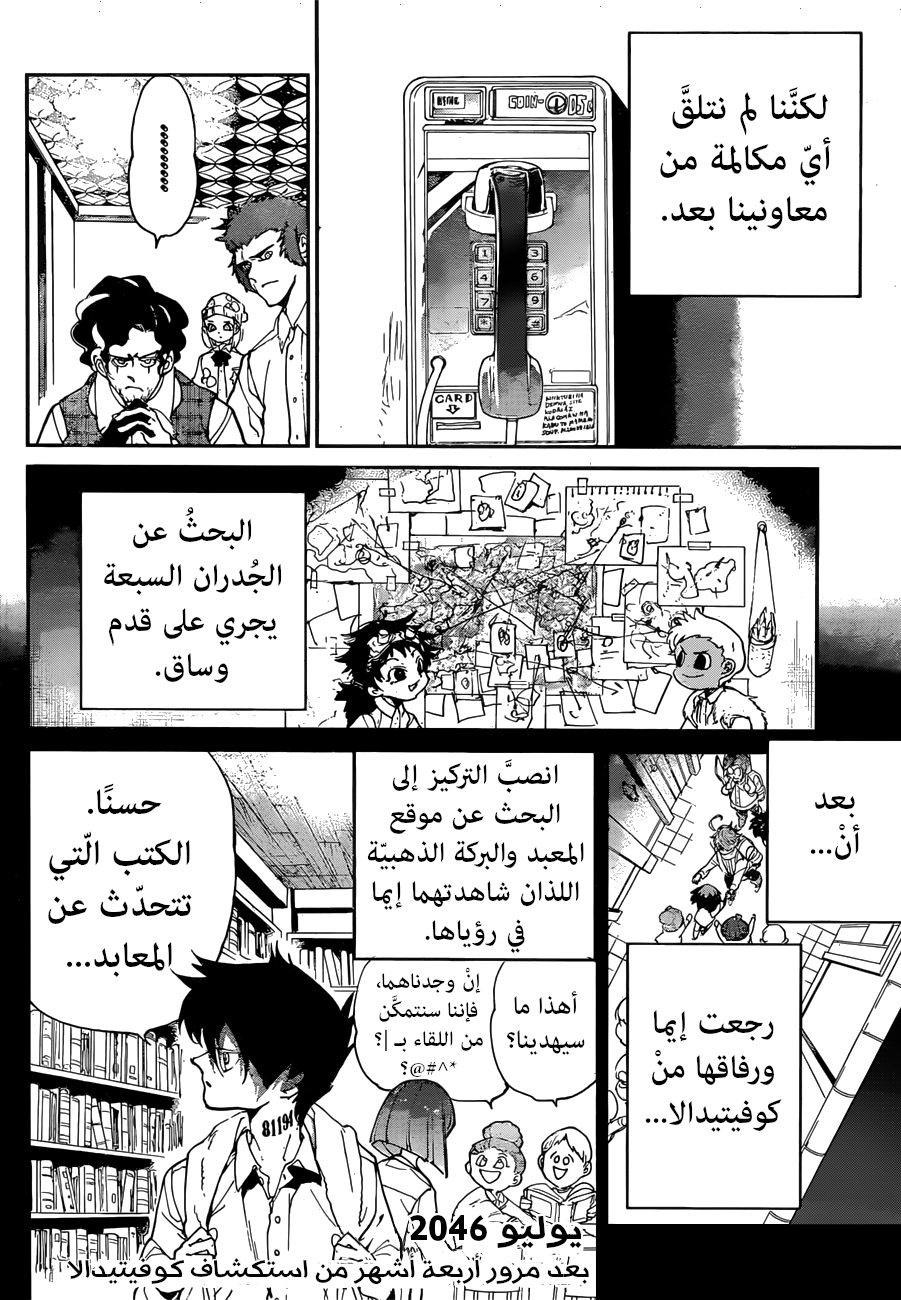 Read The Promised Neverland ar Manga Online