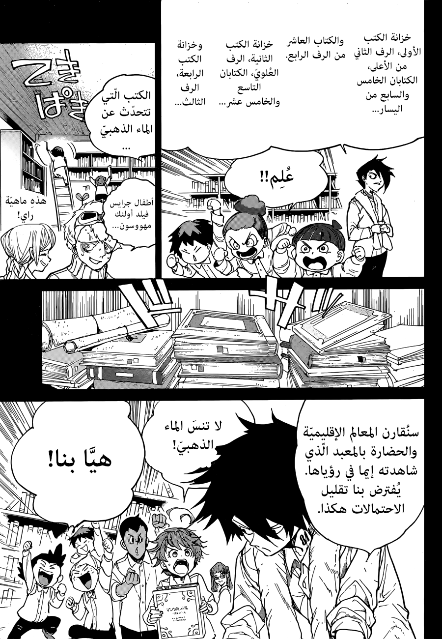 Read The Promised Neverland ar Manga Online