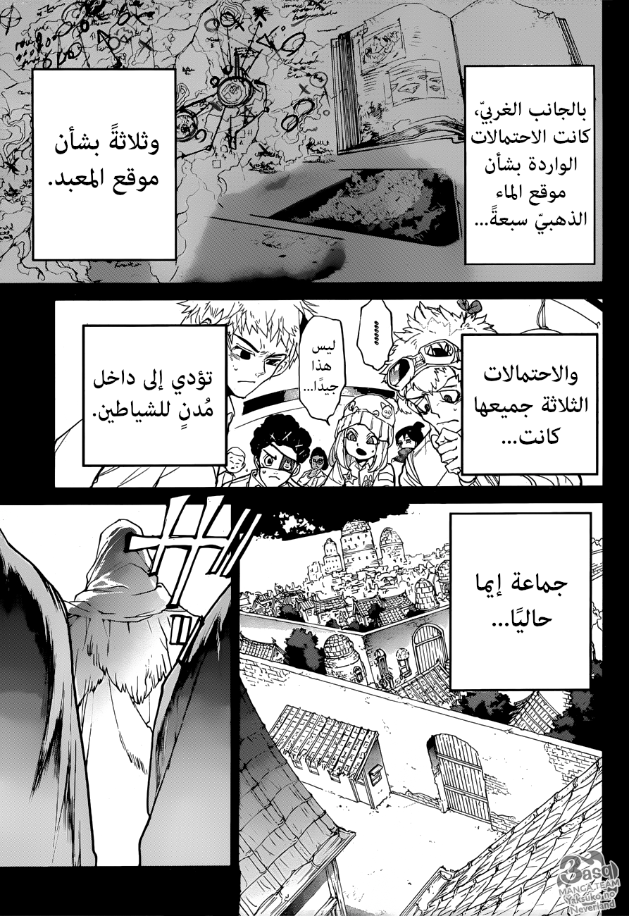 Read The Promised Neverland ar Manga Online