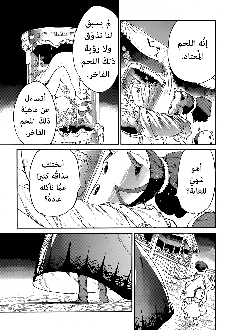 Read The Promised Neverland ar Manga Online