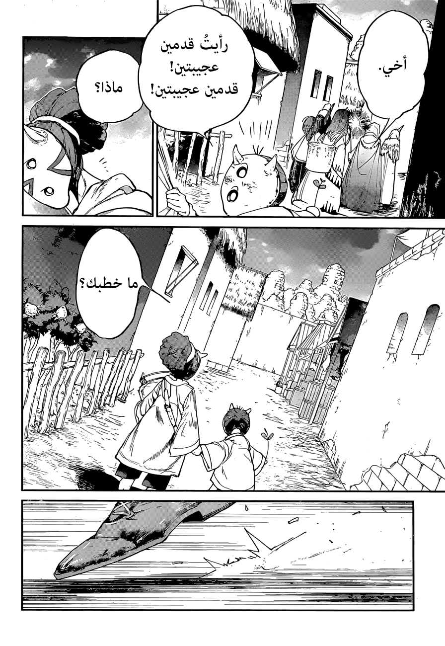 Read The Promised Neverland ar Manga Online