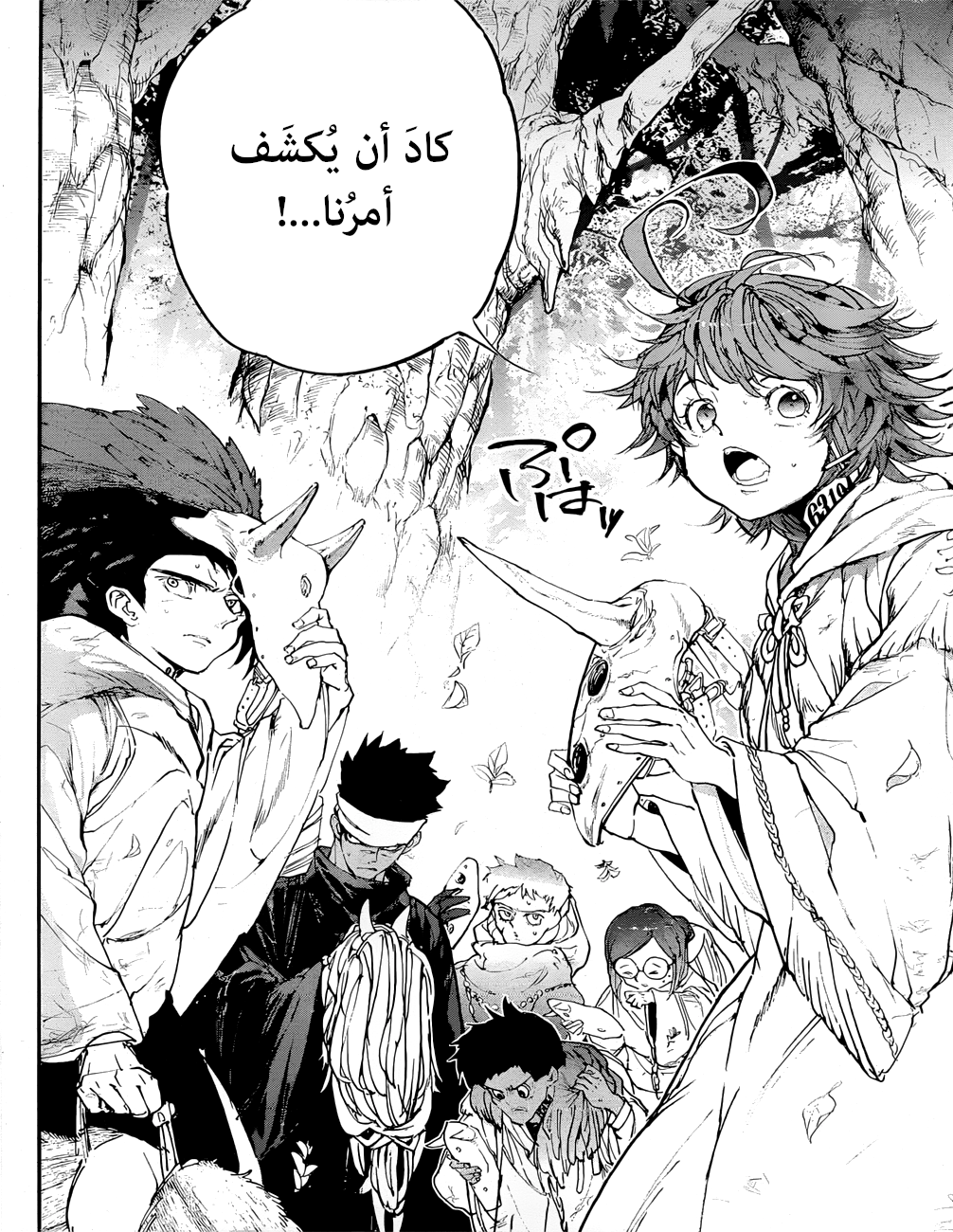 Read The Promised Neverland ar Manga Online