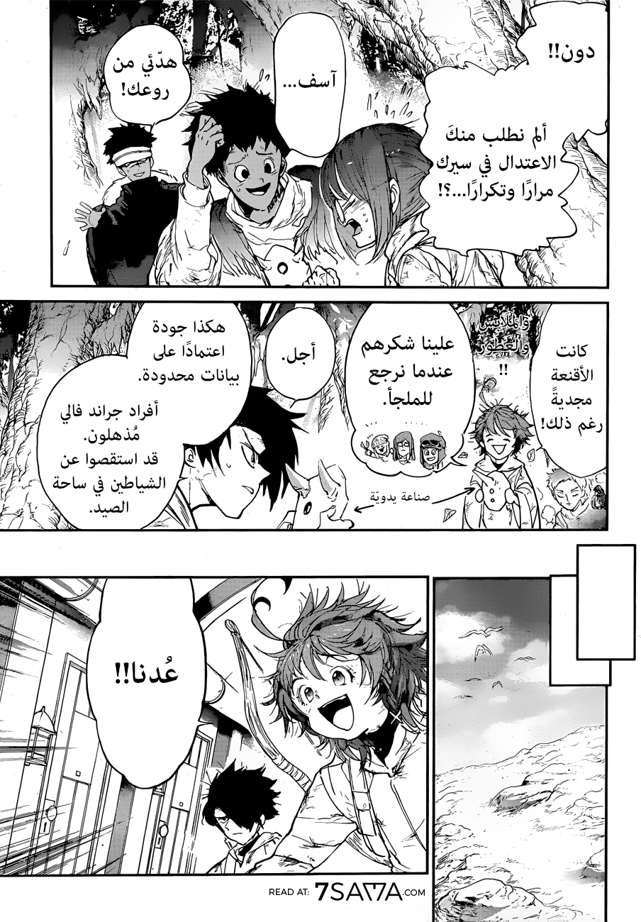 Read The Promised Neverland ar Manga Online