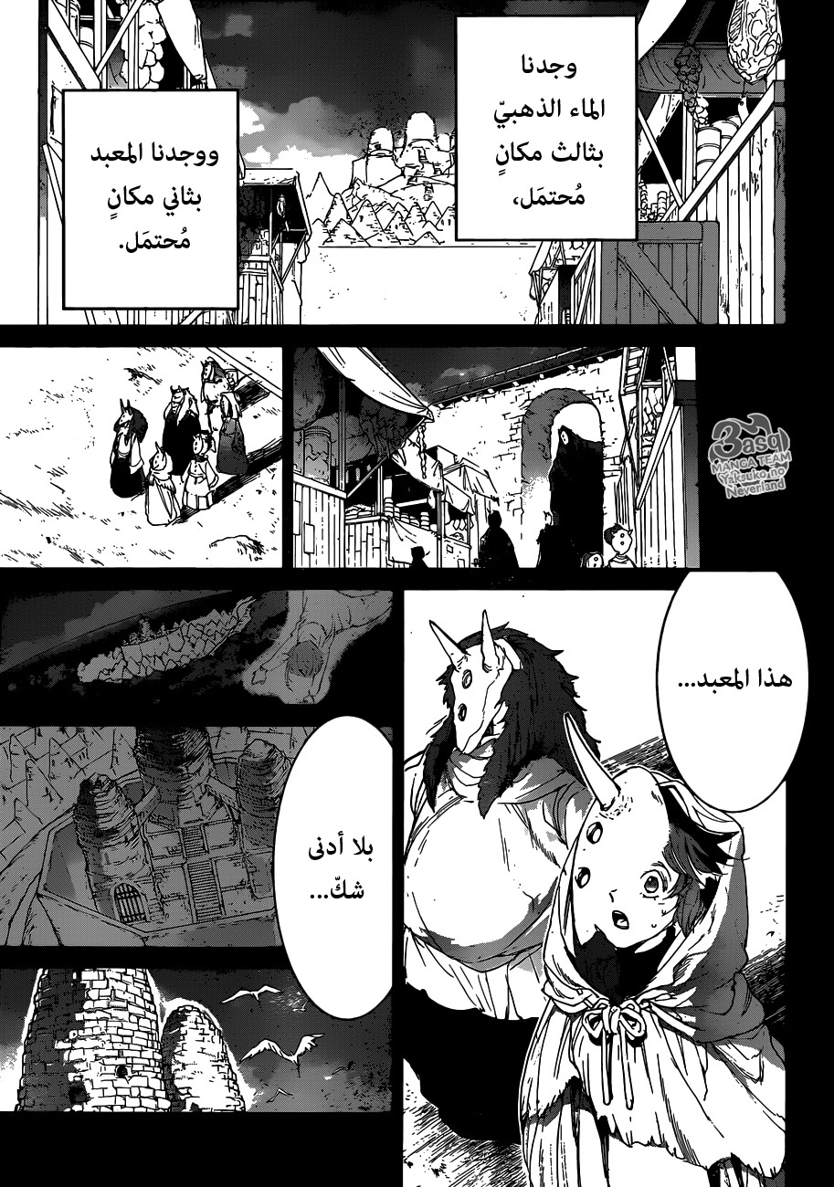 Read The Promised Neverland ar Manga Online