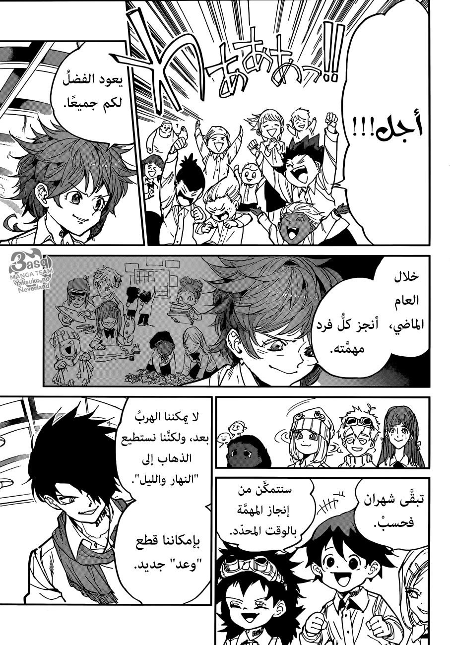 Read The Promised Neverland ar Manga Online