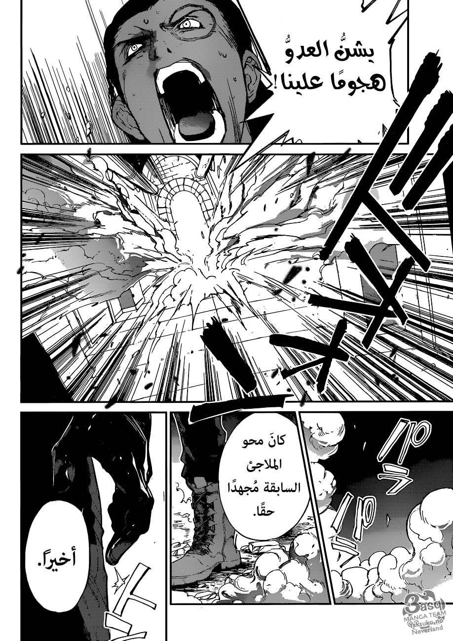 Read The Promised Neverland ar Manga Online