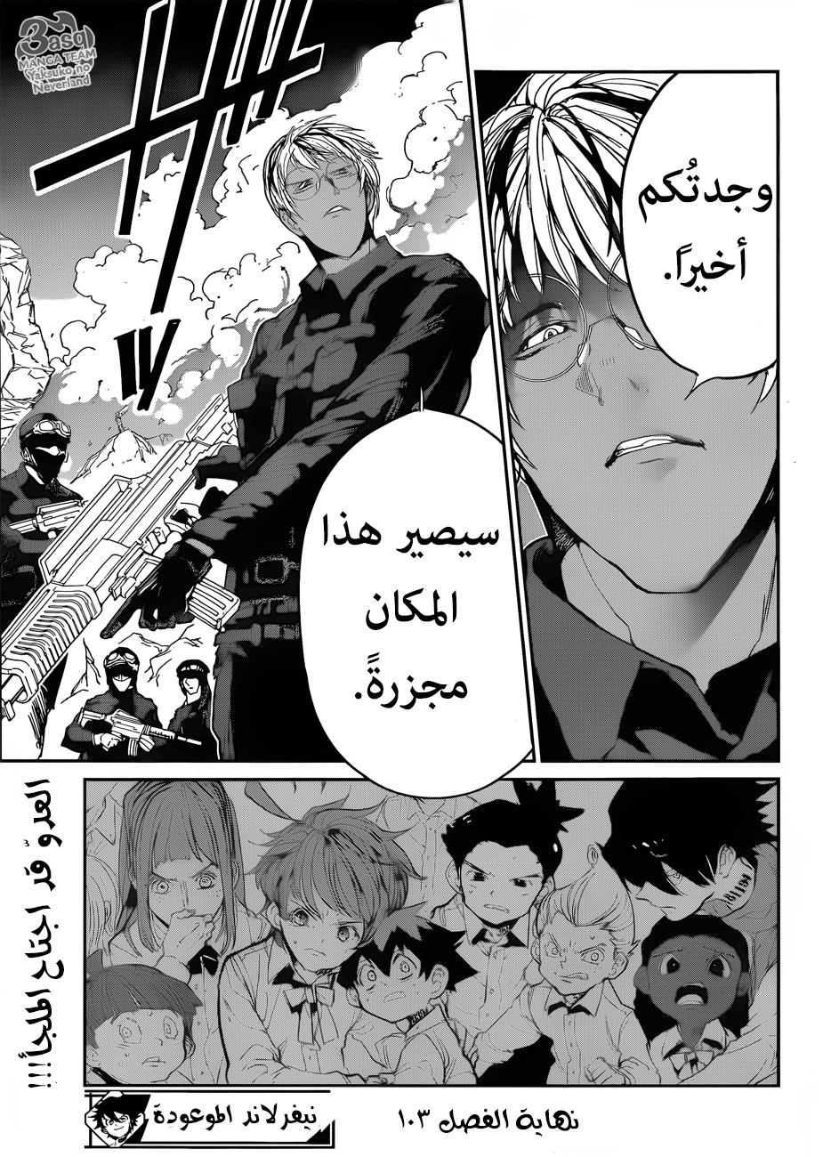 Read The Promised Neverland ar Manga Online