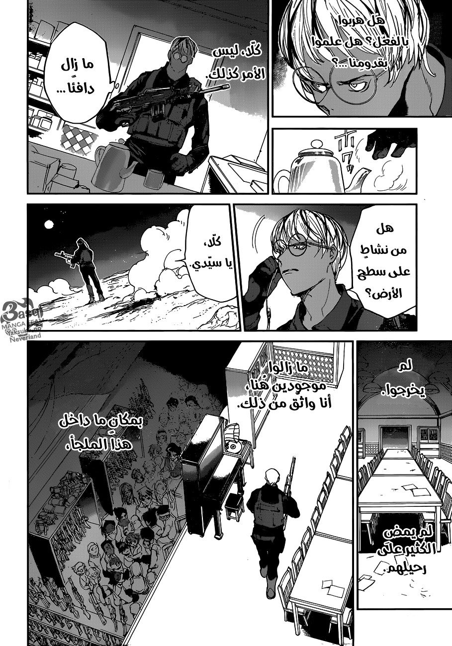 Read The Promised Neverland ar Manga Online