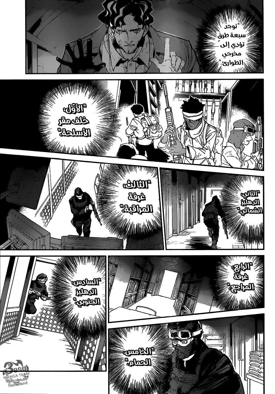 Read The Promised Neverland ar Manga Online