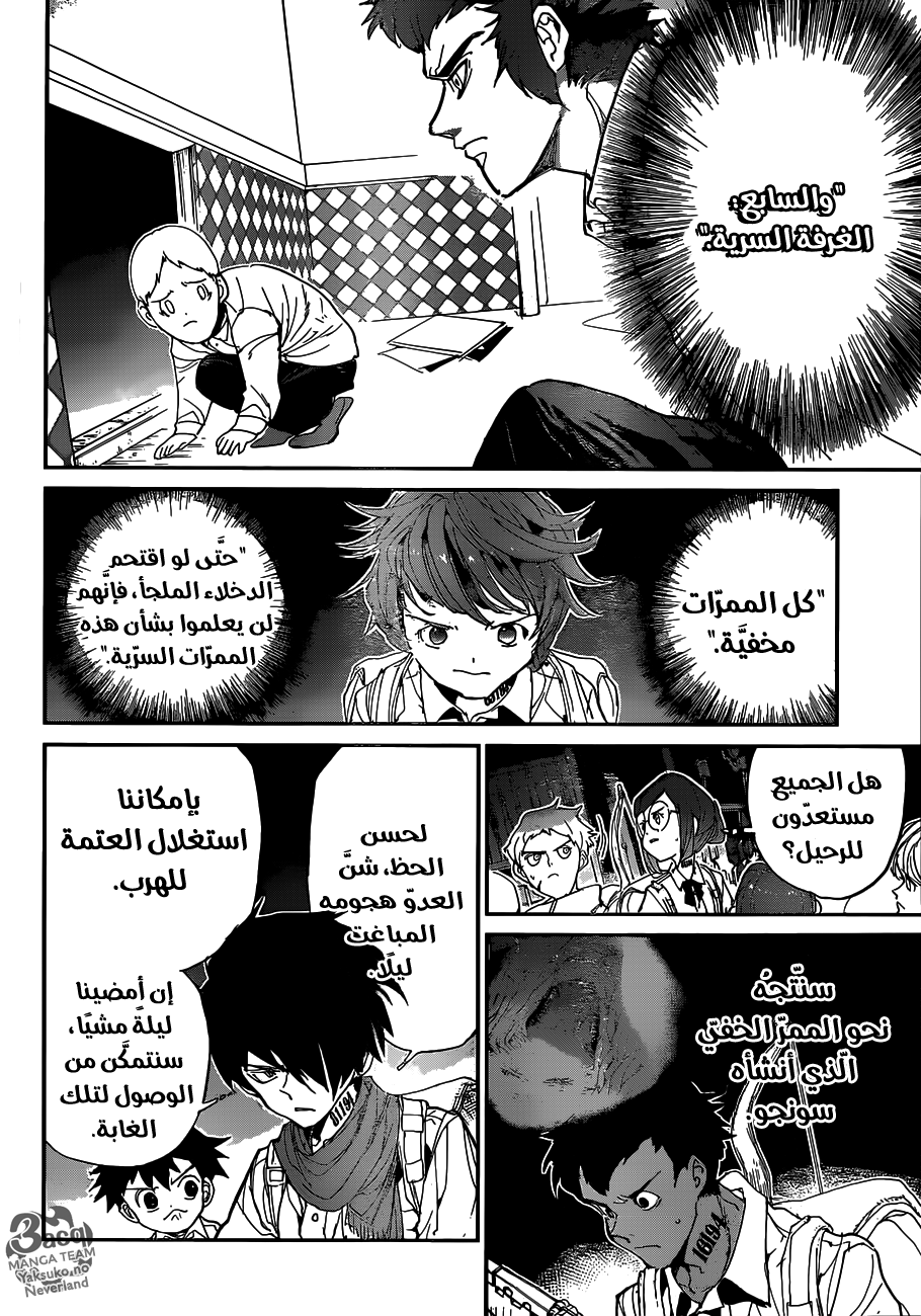 Read The Promised Neverland ar Manga Online