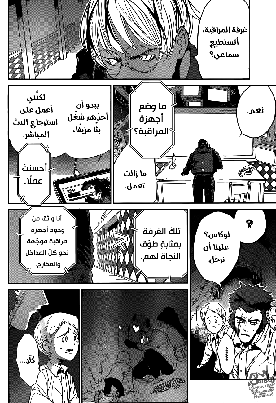 Read The Promised Neverland ar Manga Online