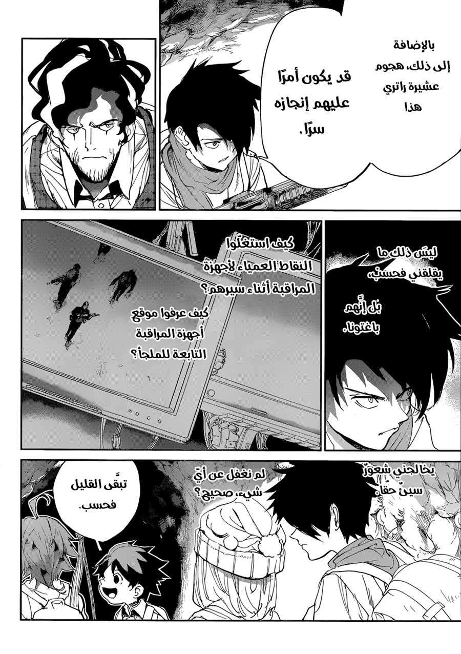 Read The Promised Neverland ar Manga Online