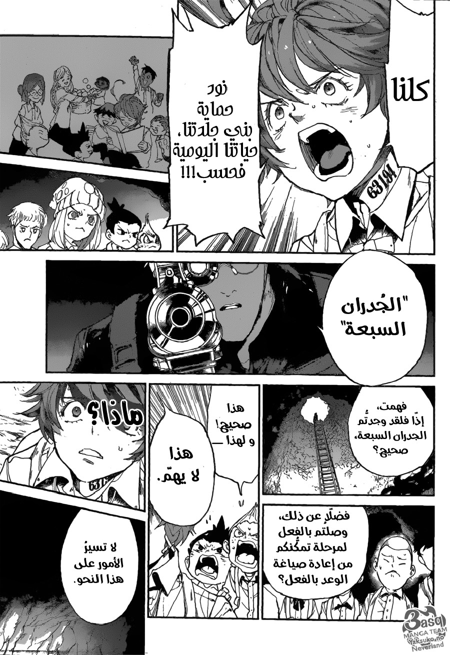 Read The Promised Neverland ar Manga Online