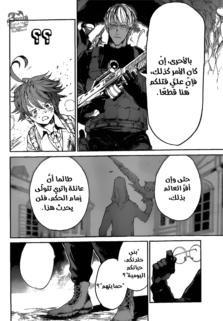 Read The Promised Neverland ar Manga Online