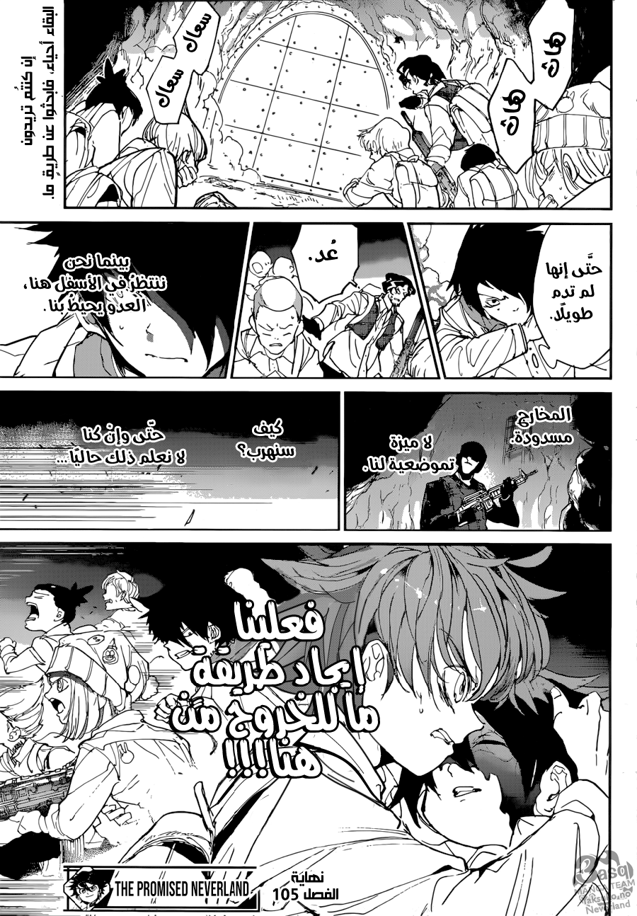 Read The Promised Neverland ar Manga Online
