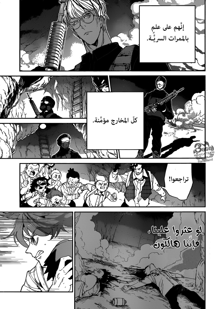 Read The Promised Neverland ar Manga Online