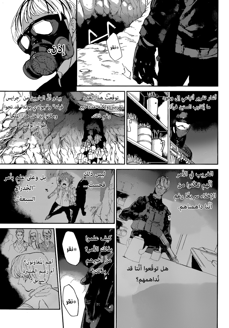 Read The Promised Neverland ar Manga Online