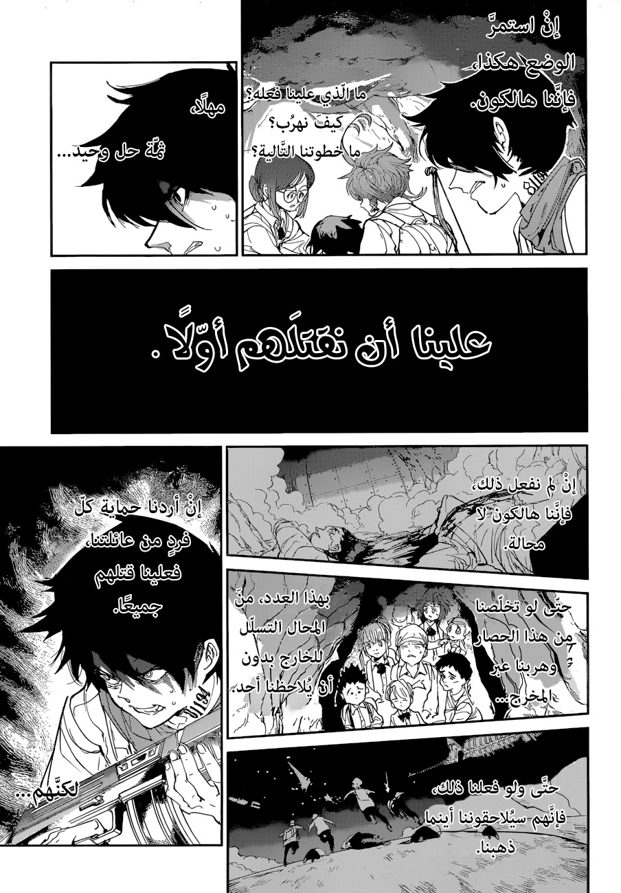 Read The Promised Neverland ar Manga Online