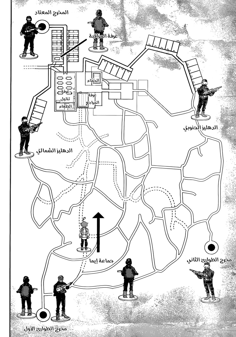 Read The Promised Neverland ar Manga Online