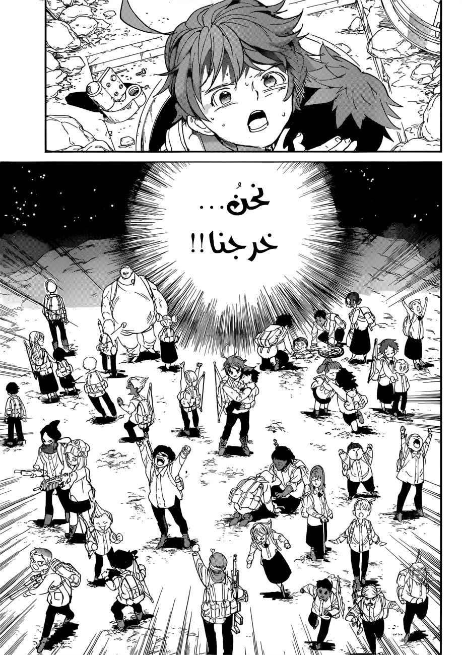 Read The Promised Neverland ar Manga Online