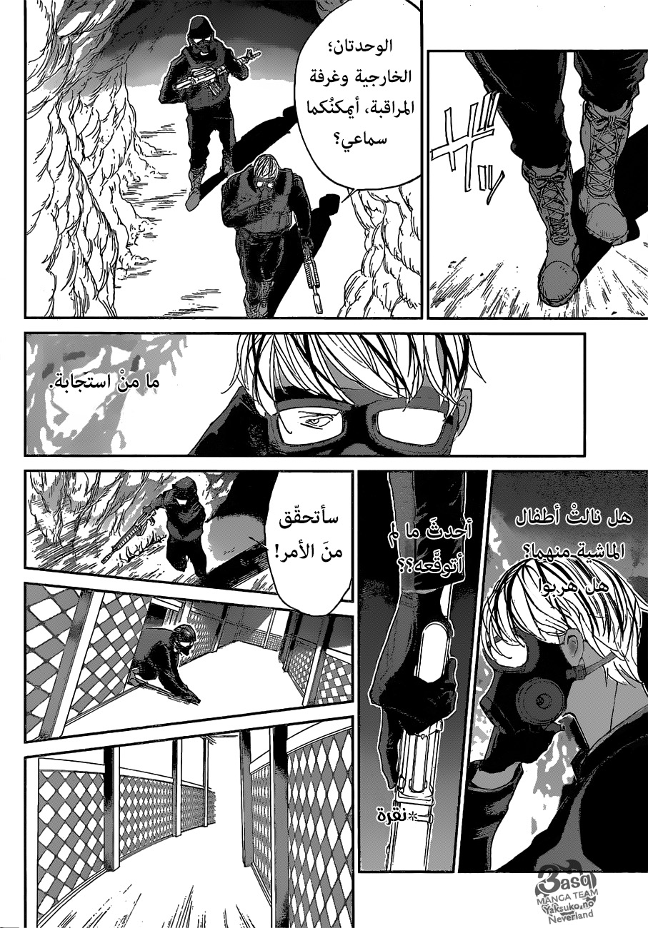 Read The Promised Neverland ar Manga Online