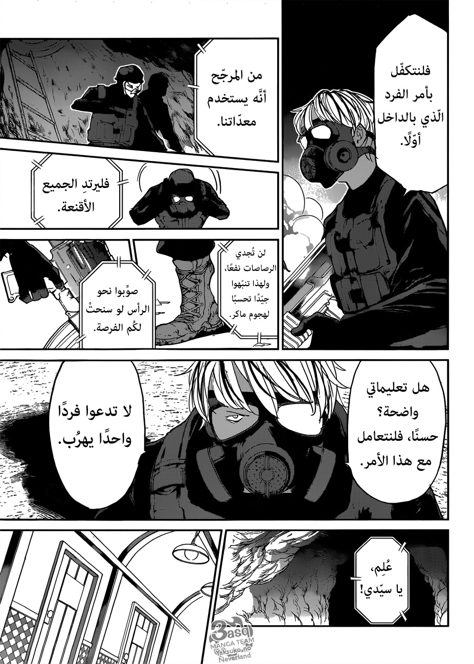 Read The Promised Neverland ar Manga Online