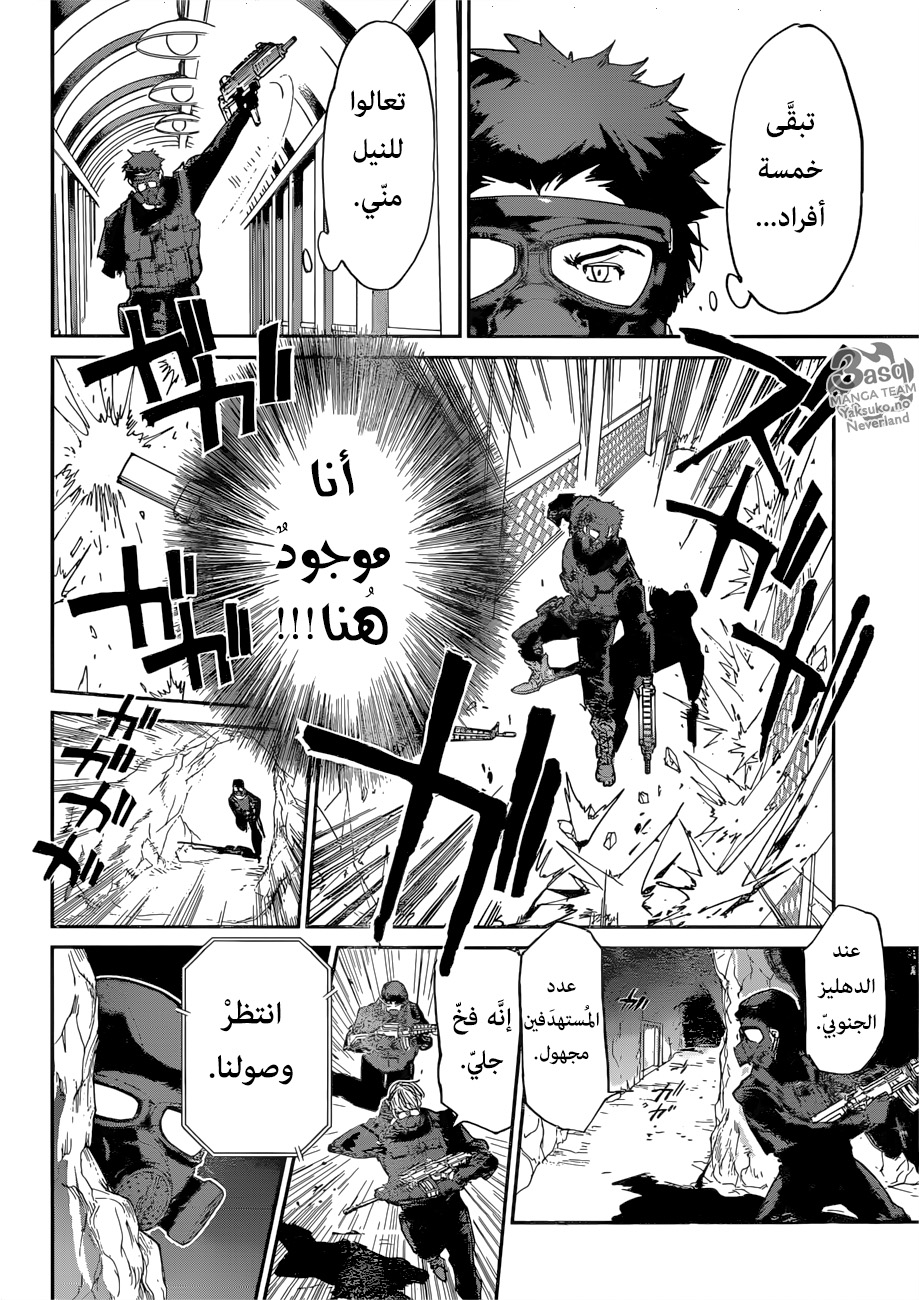 Read The Promised Neverland ar Manga Online