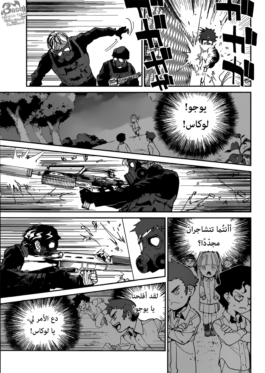 Read The Promised Neverland ar Manga Online