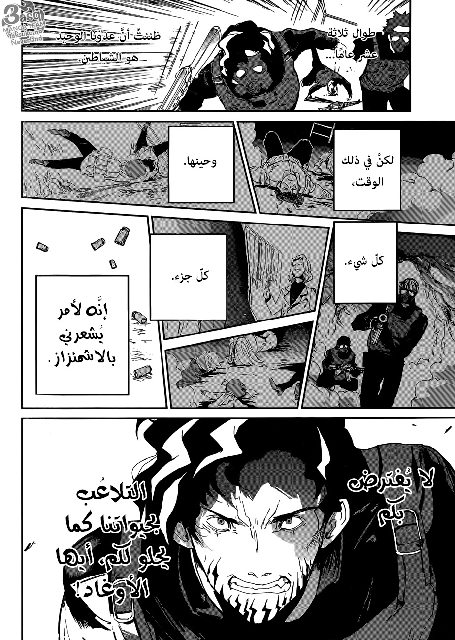 Read The Promised Neverland ar Manga Online